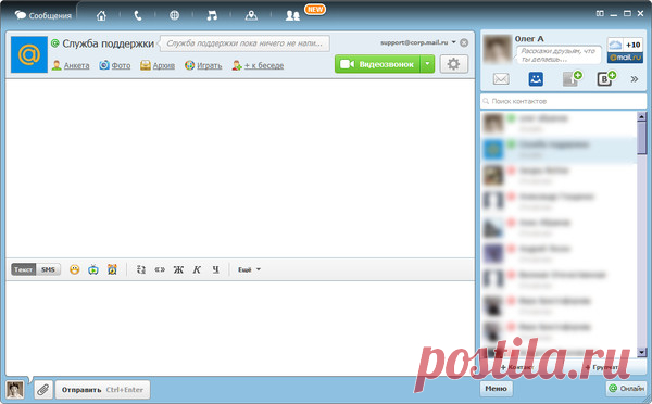 Mail.Ru Агент 6.3 Build 7771 Portable by punsh - Pro Comp - Группы Мой Мир