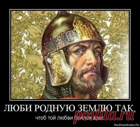 Патриотизм русских людей в песнях. Русские народные песни. | ПАРТИЯ ВОЛЯ (С.М. ЛАДА-РУСЬ)