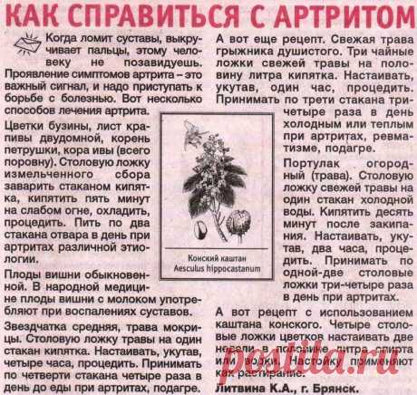 Как справиться с артритом