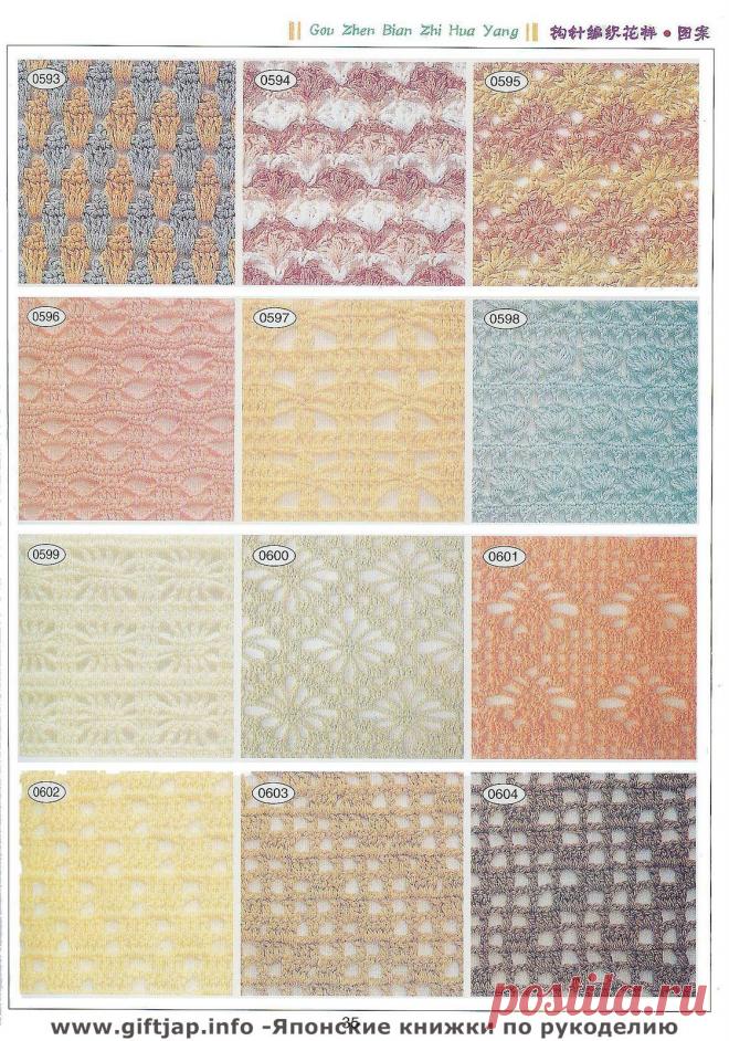 Книга узоров - "Crochet Lace"