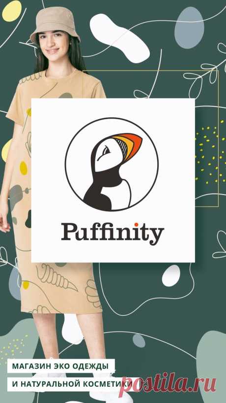 Создание бренда эко-одежды и эко-косметики | Branding, Style, Identity