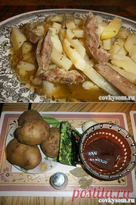Рецепт картофеля по-английски с печенью | Со вкусом