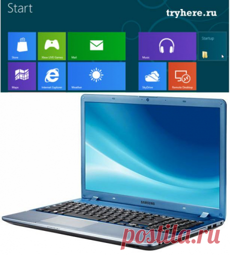 Где автозагрузка в Windows 8? - Полезные советы, уроки от авторов, компьютерный мир, новости игр