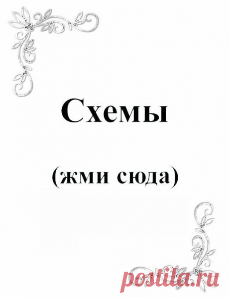 Схемы лебедей вязание крючком