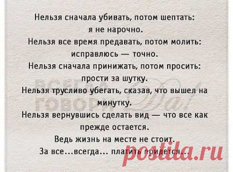 Это точно!!!!!!!!!!
Лена Шмидкаль

ВЕРНО  НАПИСАНО.