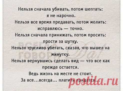 Это точно!!!!!!!!!!
Лена Шмидкаль

ВЕРНО  НАПИСАНО.