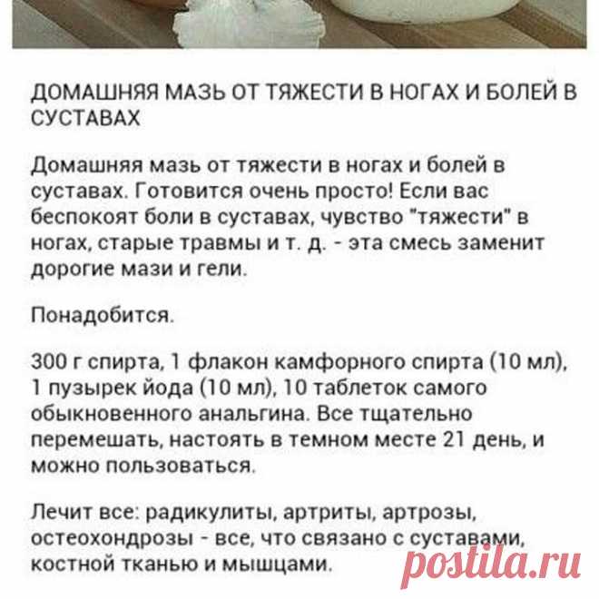 Если у вас болят суставы. 
Надеюсь, что вам пригодится.