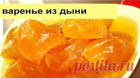 Варенье