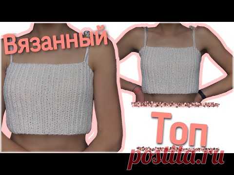 Вязанный топ своими руками/DIY Crochet crop top