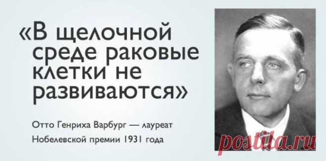 Кислая среда организма. Вот, что вам нужно делать!