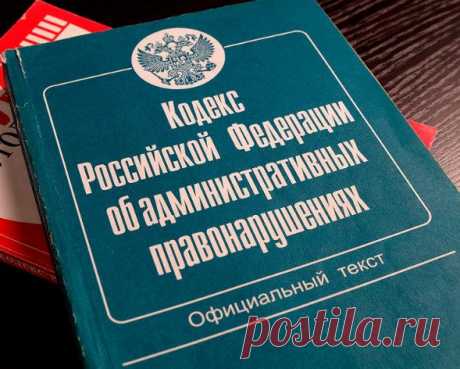 Нововведения в КоАП: штрафы будут списывать автоматом, нарушения разделят на категории