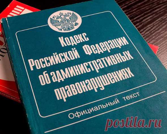Нововведения в КоАП: штрафы будут списывать автоматом, нарушения разделят на категории