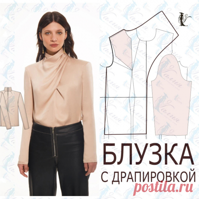 БЛУЗА С ДРАПИРОВКОЙ Добрый день девушки.  Сегодня предлагаю вам моделирование… | ТОЧНЫЙ КРОЙ с Галией Злачевской | Дзен