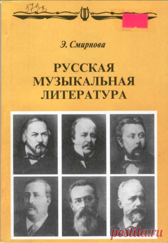 Зачем ребенку музыкальная литература? |
В данной статье я хочу поднять, один из самых важных аспектов обучения в музыкальной школе, школе искусств.