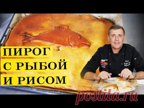 Пирог с рыбой и рисом | Fish Pie | ENG SUB | 4K.