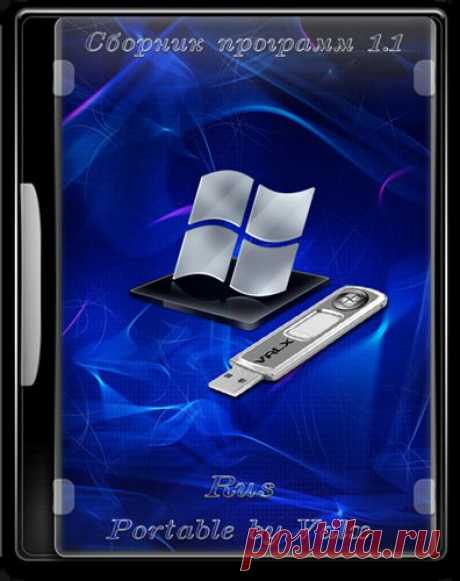 Сборник программ v.1.1 Portable by Valx (RUS/2014)