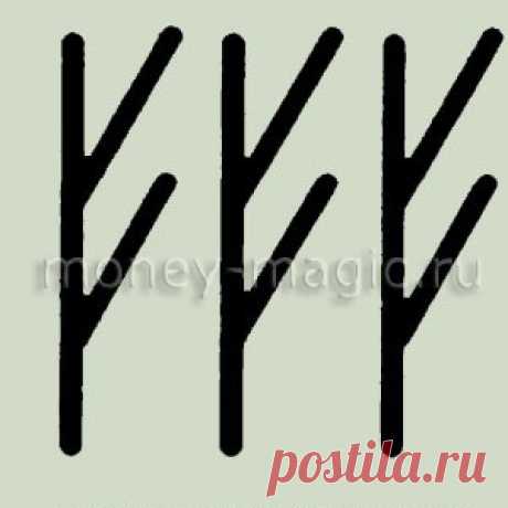 Руны привлекающие благополучие
