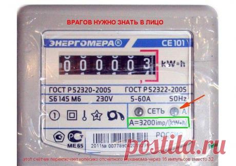 ВНИМАНИЕ ! СЧЕТЧИКИ &quot;ЭНЕРГОМЕРА&quot; ОБМАН!