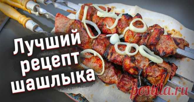 Лучший шашлык из свиной шеи на костре - Со Вкусом