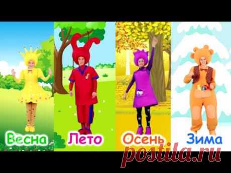 🌟ЧаПиКи. Мультик для детей про времена года. Друзья находят прибор (Лето Осень Зима Весна)
