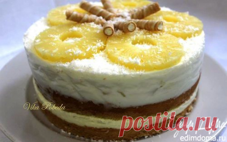 Торт &quot;Ананасово-кокосовый&quot; | Кулинарные рецепты от «Едим дома!»