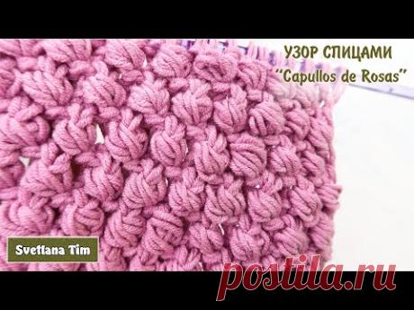 Узоры Спицами. Шикарный узор "Capullos de Rosas" для вязания кардигана, свитера и джемпера.