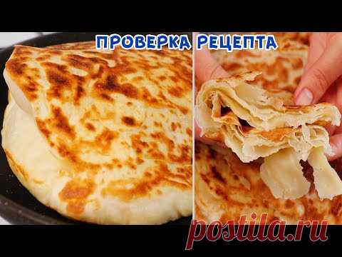 МУКА+КИПЯТОК! Я НЕ УСТАЮ ИХ ГОТОВИТЬ! ТАКОЕ ПРИГОТОВЛЕНИЕ ЛЕПЕШКИ ВЫ ТОЧНО НЕ ВИДЕЛИ!