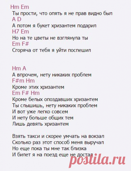 Леонтьев Валерий – 9 Хризантем, аккорды, текст, mp3, видео