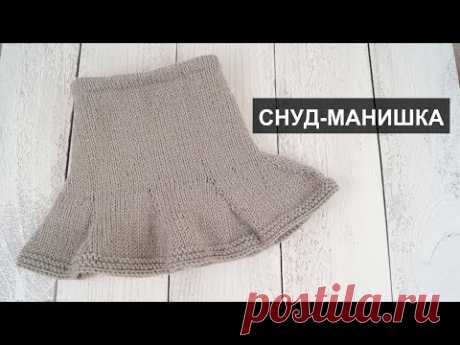 Снуд манишка спицами // Снуд спицами // Манишка спицами //Снуд в один оборот