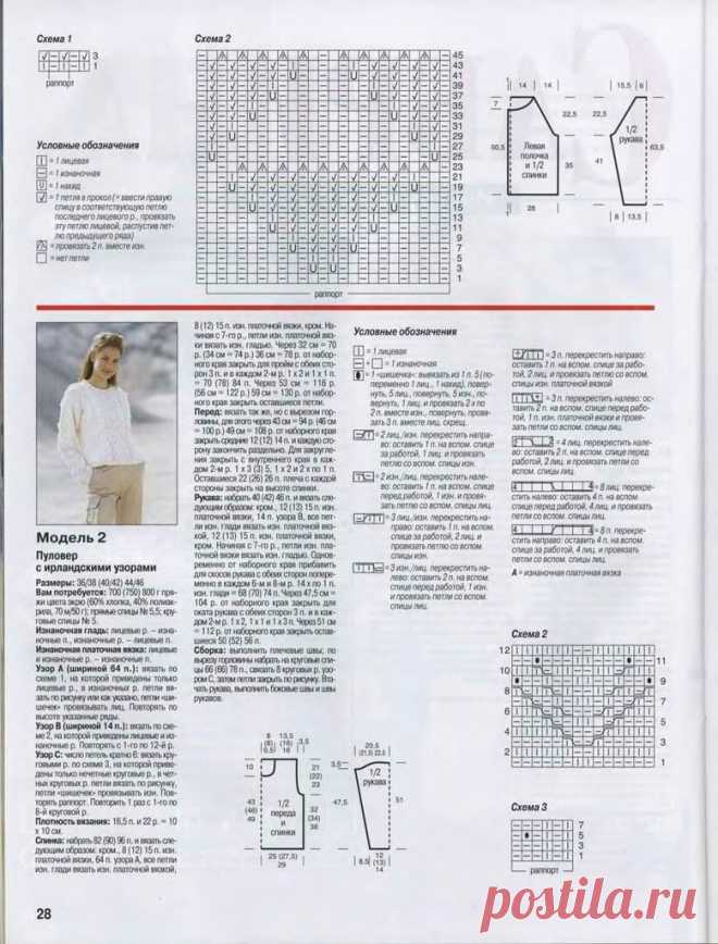 стр.26
----------
ссылка на большое изображение:
http://cs307914.userapi.com/v307914941/6b28/vFbwKLiKD..
----------
скачать весь журнал:
vk.com/doc-37709456_112302502