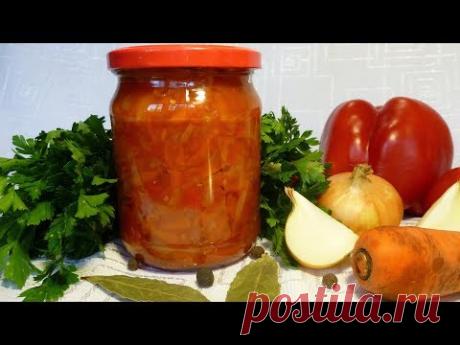 Лечо из помидоров, перца, моркови и лука