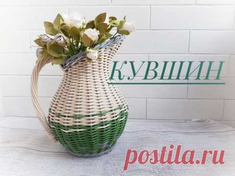 Кувшин. Плетем пузанчик