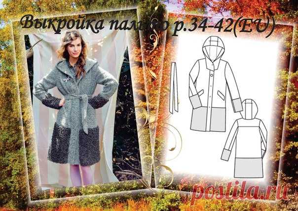 Выкройка пальто женского р.34-42eur
#выкройки #мастер_класс
#шитье #идеи #моделирование