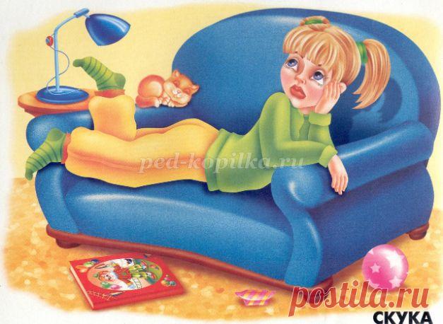 Дидактические игры для детского сада «Эмоции ребенка»