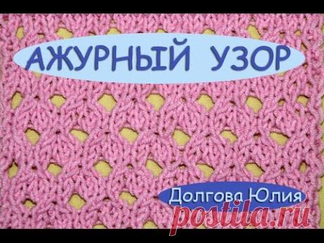 Вязание спицами. Схема ажурного узора /// scheme of knitting openwork pattern - YouTube