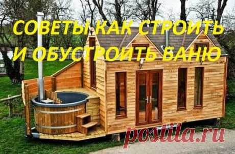 Приглашаем всех в нашу группу- &quot;Поделки для дачи и дома&quot; Здесь вы найдете советы по строительству дома и дачи, обустройство детской площадки, советы по строительству парников и грядок, озеленению ваших дач и загородных домов. Продавайте в &quot;Товарах&quot; группы и рекламируйте ваш товар и услуги.
