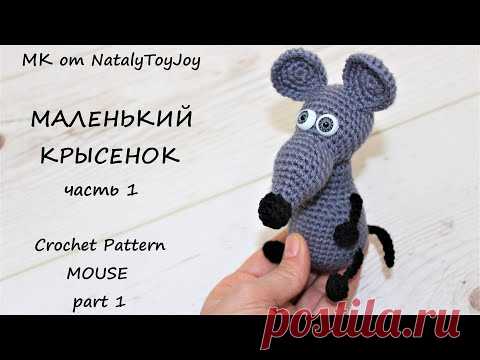 МК Маленький Крысенок Сальвадор - сувенир на Новый 2020 год. Часть 1. Подробный видео-урок.