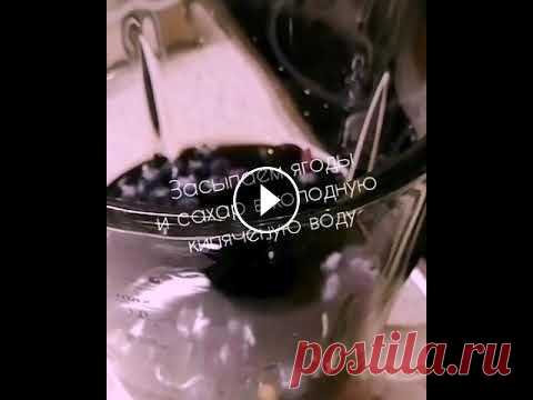 Морс из ягод голубицы. Морс употребляют при простуде. Высокой температуре. Нехватке железа в организме. Морс очень полезен после бани. Морс из голубики очень хорошо поднимае...