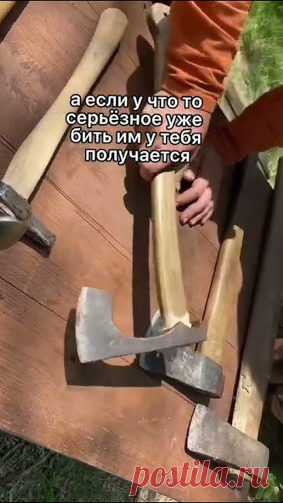 Чем топор с вырезом типа викинга хуже класичесаого топора из ССС