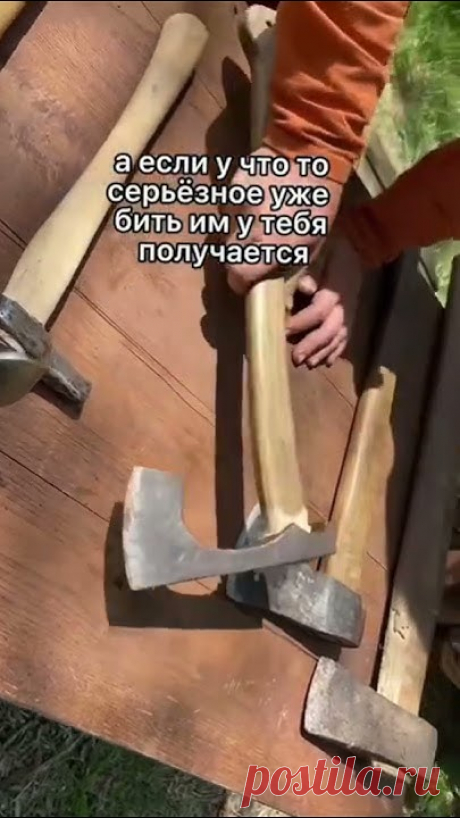 Чем топор с вырезом типа викинга хуже класичесаого топора из ССС