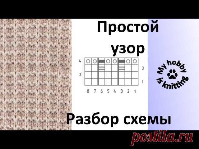 УЗОРЫ СПИЦАМИ