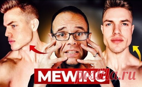 Упражнения mewing: как «мьюить» правильно От упражнений mewing благодаря популярному youtube-каналу известного британского доктора Майка Мью сходит с ума уже весь англоязычный мир. И вот теперь