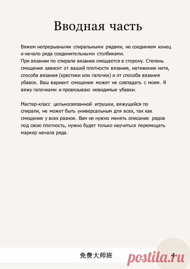 Капибара Мастер класс по вязанию крючком