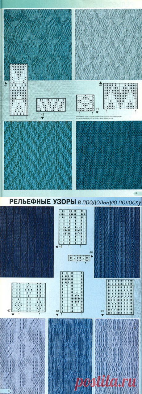 Простые узоры спицами ч2