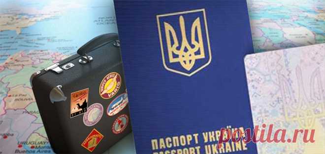 З 1 жовтня оформити закордонний паспорт стало дешевше | «Дебет-Кредит» - бухгалтерські новини