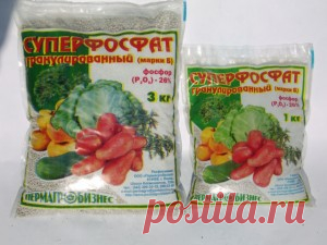 Фосфорные удобрения  | Сад и Огород