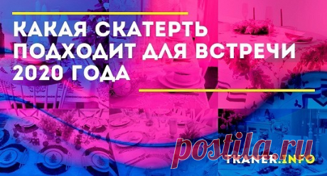 Помните, кто будет хозяином будущего года? Правильно, Белая Крыса! Нужно как следует подготовиться к встрече, чтобы следующие 12 месяцев мирно существовать бок о бок.