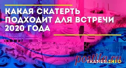 Помните, кто будет хозяином будущего года? Правильно, Белая Крыса! Нужно как следует подготовиться к встрече, чтобы следующие 12 месяцев мирно существовать бок о бок.