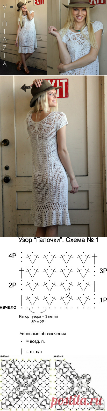Платье простым ажуром
