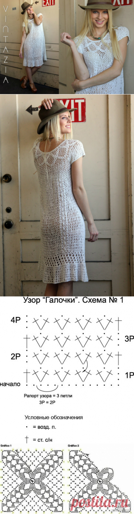 Платье простым ажуром
